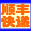 顺丰快递单号查询