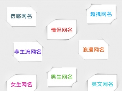 QQ<em>英文网名</em>_百度应用