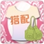 一周服装搭配