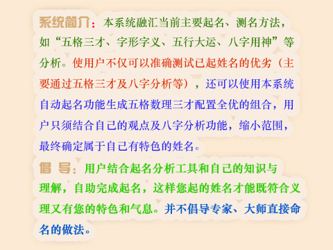 <em>起名字</em>测试打分<em>生辰八字</em>_2014<em>起名字</em>大全<em>女孩</em>