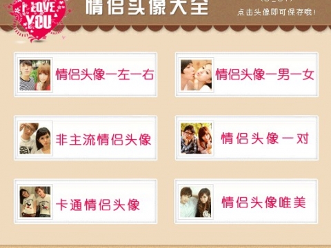 情侣头像一左一右_百度应用