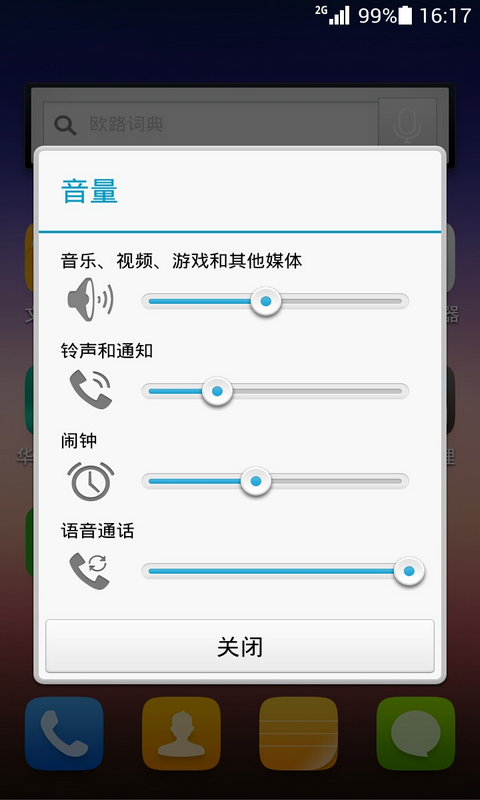 【免費工具App】翻转静音-APP點子