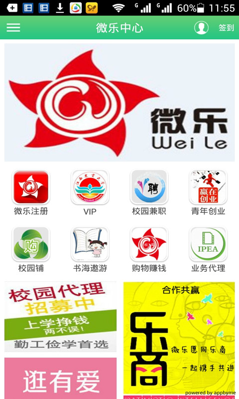 免費下載通訊APP|江西农业大学 app開箱文|APP開箱王