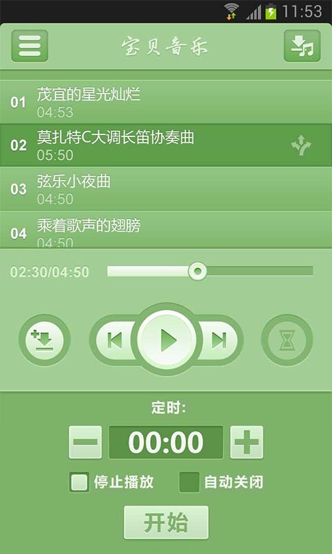 【免費媒體與影片App】宝贝胎教音乐-APP點子