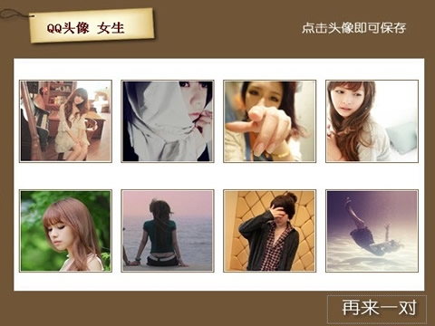qq女生头像_百度应用