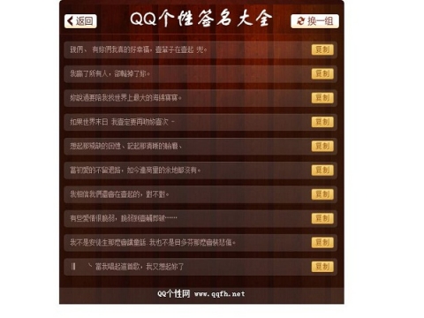 超拽<em>个性签名</em>_百度应用