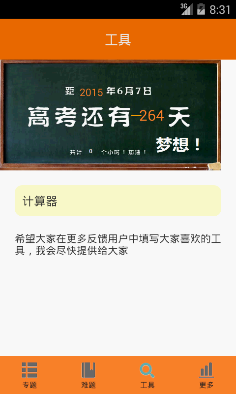 【免費書籍App】高考物理学习必备-APP點子