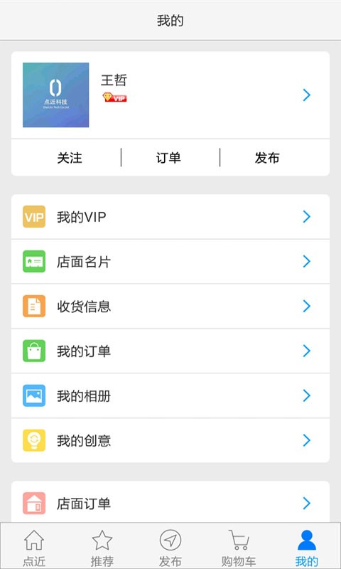 【免費財經App】点近-APP點子