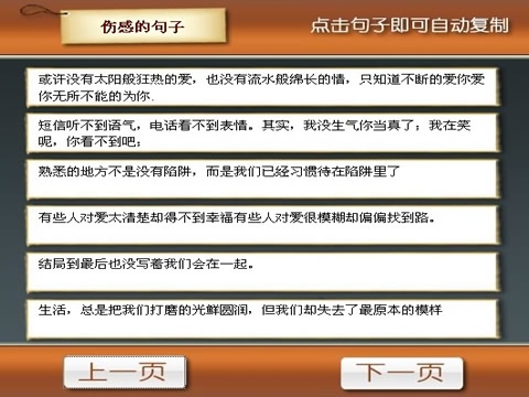分就给你啦!一句! 那些或许感人或许忧伤的句子 20条伤感的...