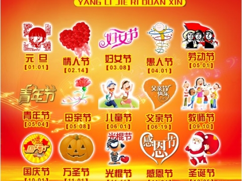 二月二祝福短信_百度应用