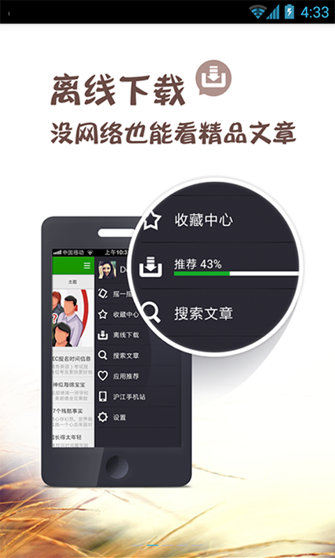 【免費工具App】沪江英语-APP點子