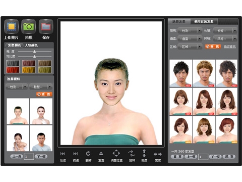 <em>臭美网发型设计</em>_百度应用