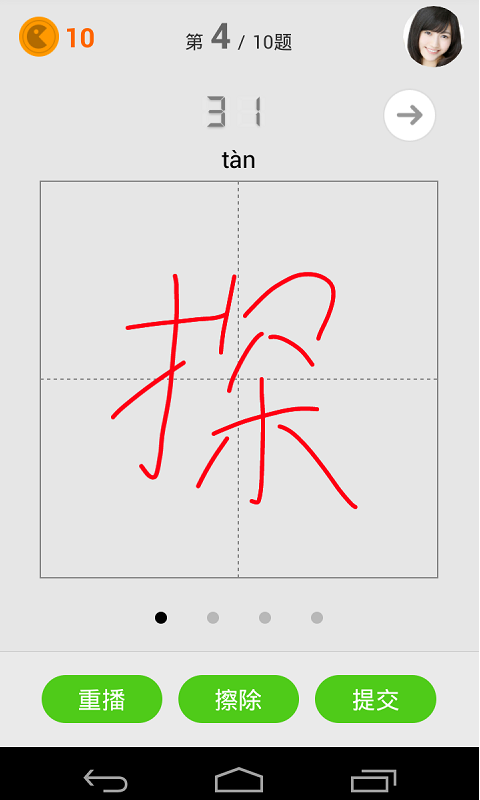 【免費休閒App】中国汉字听写-APP點子