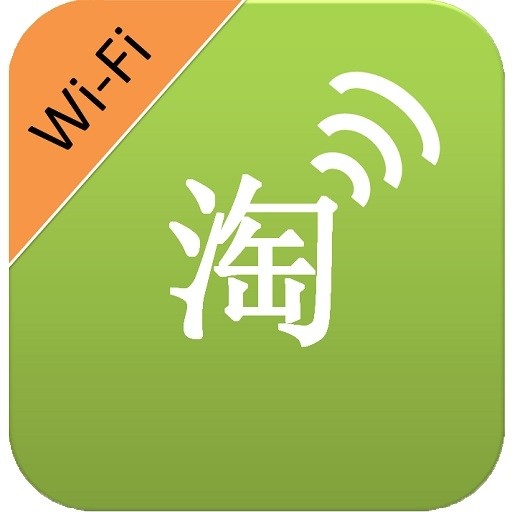 淘WiFi 工具 App LOGO-APP開箱王