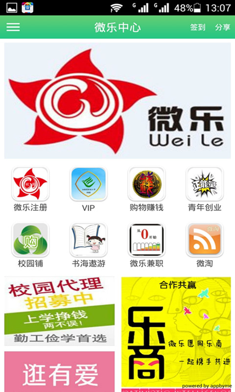 【免費社交App】吉水二中校园社区-APP點子