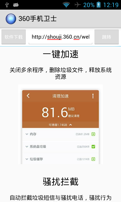 【免費工具App】随心浏览器-APP點子