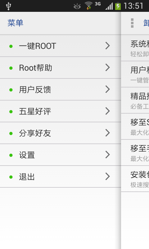 OneClick Scroll - root - Google Play Android 應用程式