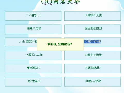 QQ幸福<em>网名</em>_百度应用