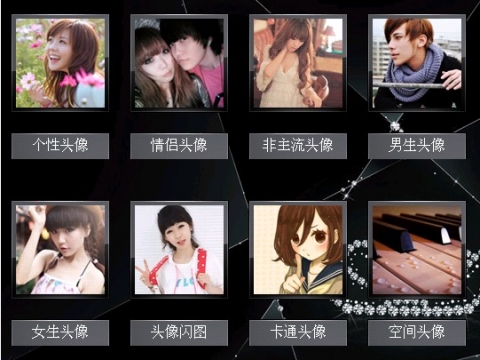 qq头像女生_百度应用