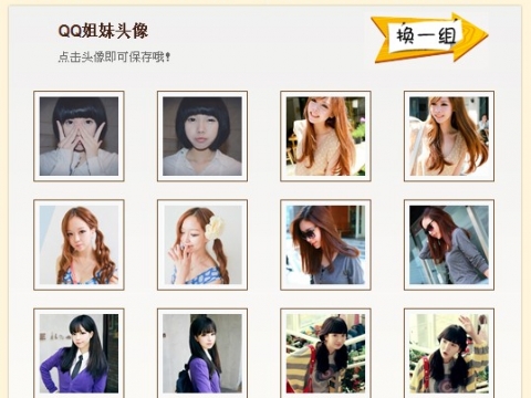 姐妹头像_百度应用