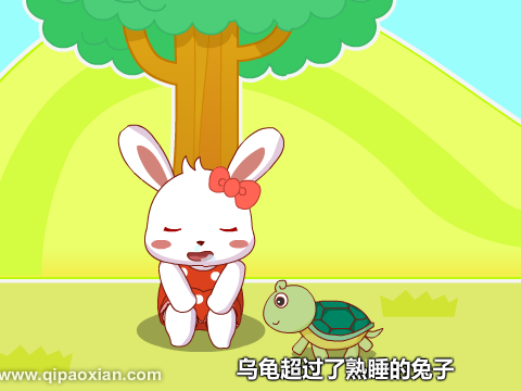 龟兔赛跑的故事简短6句 0dabcfb75e37c166d570ee4afbdff4b4.png