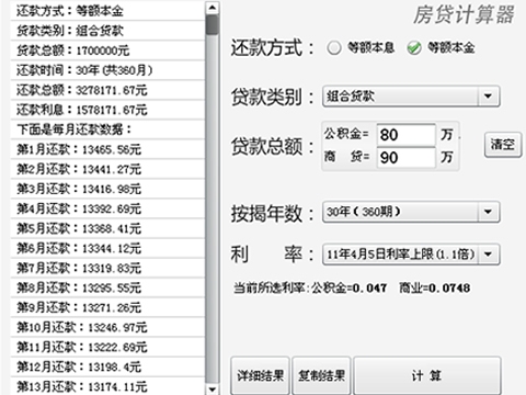 器 房貸的計算公式答:計算公式:等額本息還款法:每月月供額=〔貸款