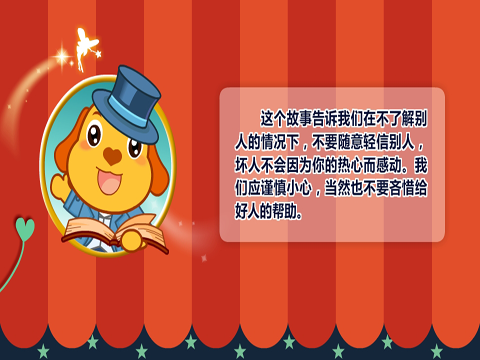 农夫与蛇后续故事 f5b1c749bef607666c40292dfb12f8ab.png